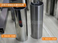 拉絲后的不銹鋼管耐腐蝕性能會(huì)降低？你選擇對(duì)了嗎？